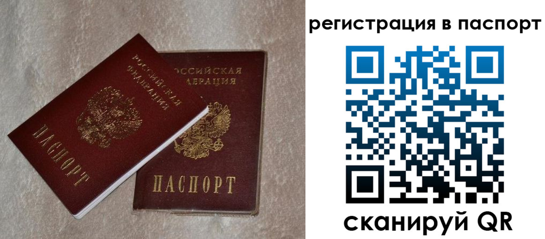 прописка для военкомата в Малой Вишере