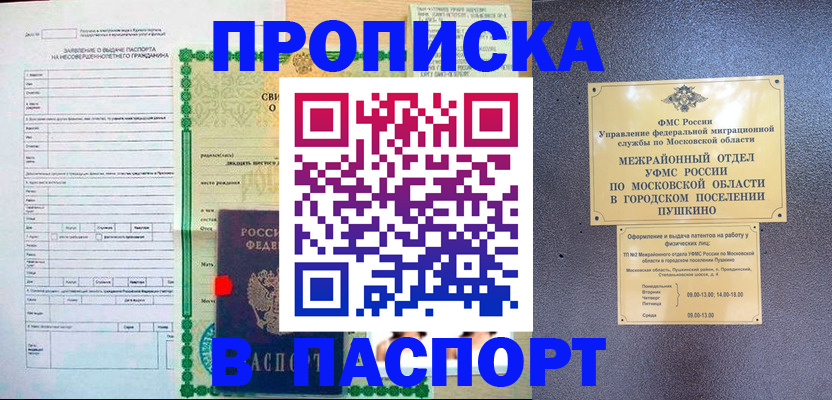 миграционный учет в Малой Вишере