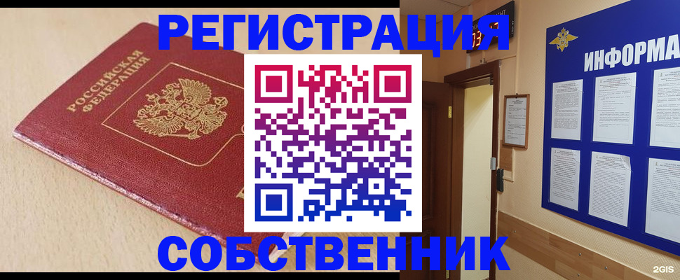 временная регистрация недорого в Малой Вишере