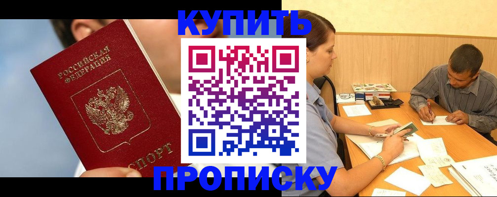 прописка гарантия в Малой Вишере