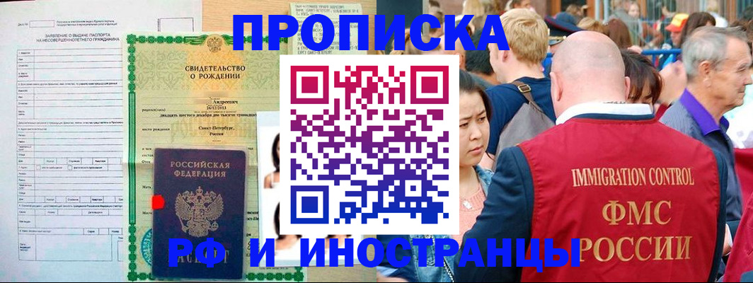 временная регистрация надежно в Малой Вишере