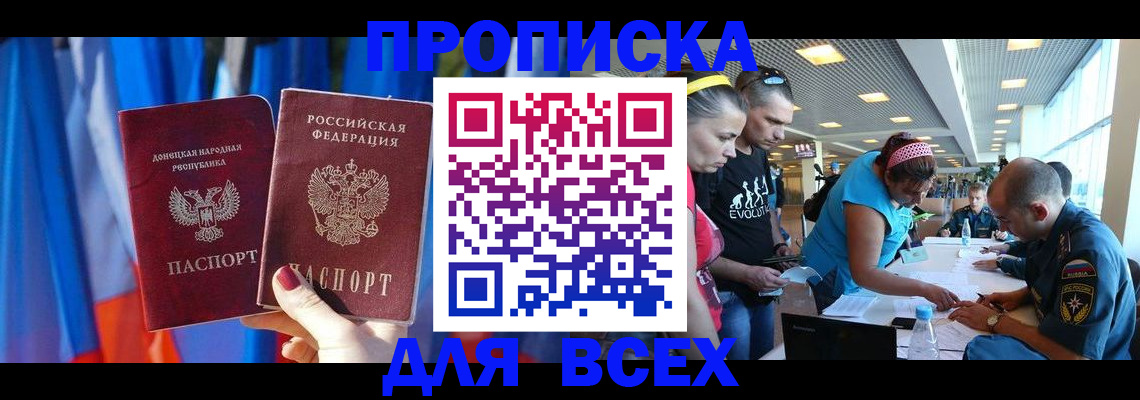 прописка для работы в Малой Вишере