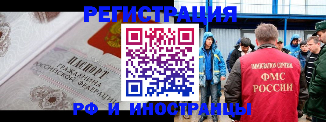 временная регистрация собственник в Малой Вишере